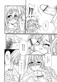 [Anthology] Meganekko Love