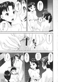 [Shinama] Kimochiii Omoi