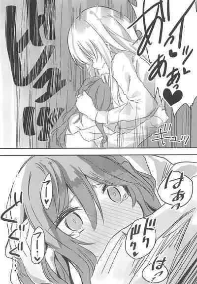 Yukina wa Gaman ga Dekinai