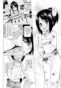 (SC65) [Noraneko-no-Tama (Yukino Minato)] Mite Mite Motto [Chinese] [Degel⑥汉化]
