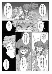 (C65) [Koubai Gekka (Kouno Mizuho)] hanshin (Demonbane)