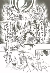 (C92) [Million Bank (Senomoto Hisashi)] Kiyohime Banka (Fate/Grand Order)