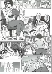 (C92) [RPG COMPANY 2 (Toumi Haruka)] MOVIE STAR 12a (Ah! My Goddess)