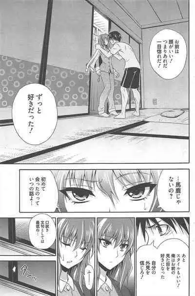 Manga Bangaichi 2013-01