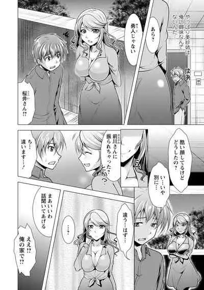 Tonari no Onee-san to Himitsu no Indoor Life
