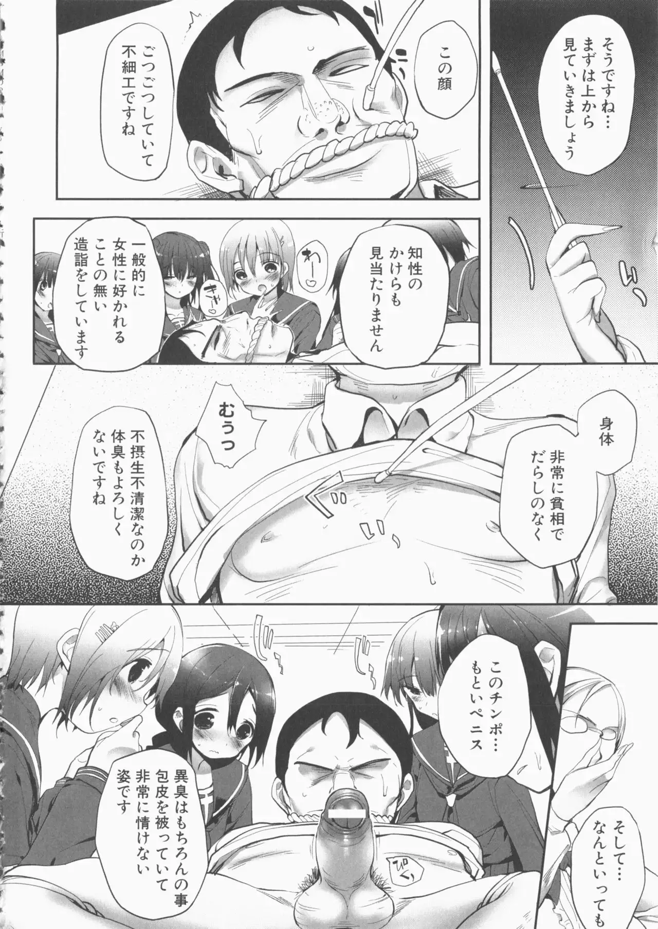 MOMOPAN 22 M Otoko x Toshishita no Onnanoko 2