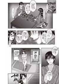 COMIC Masyo 2019-06