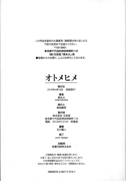 Otomehime Ch. 1-9
