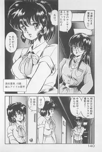 [Watanabe Wataru] Ganbare Minako Sensei!