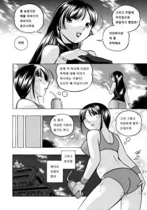 Yuutousei Minami ~Onna Kyoushi Reiko 2~ 02