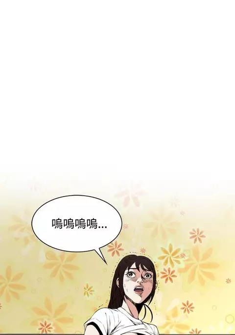 Take a Peek 偷窥 Ch.39-42