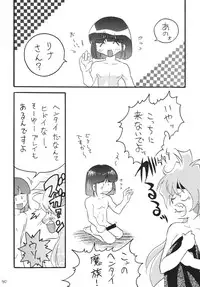 [Ginmomodou (Mita Satomi)] SLAYERS ADULT 12 (Slayers) [Digital]