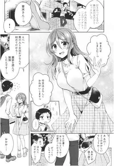 Wakeari Kanojo no Seijijou