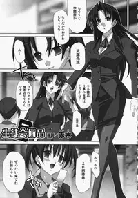 [Anthology] Onna Kyoushi | Women Teachers Anthology Comics