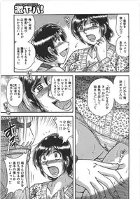 [Umino Sachi] Kindan Soukan -Haha to Ko no Tawamure-