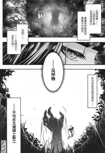 [Kokusei Roukun] Eiseiruten [Chinese] [Decensored]