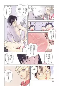 [Hanainu] YouSeiMu