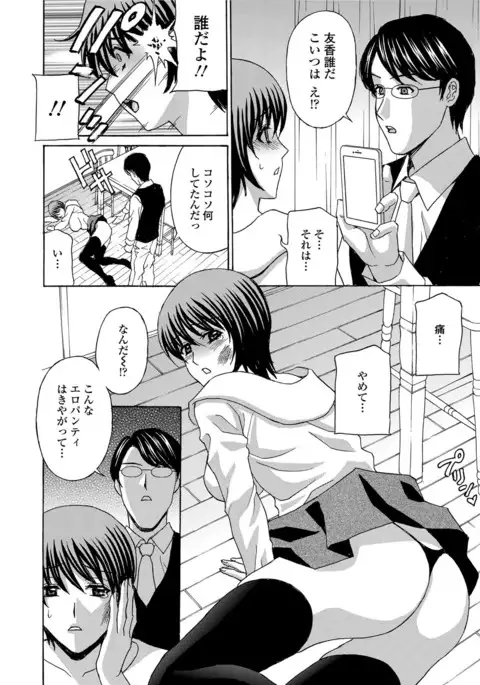 Wakazuma Kaihatsu Nikki ~Teishuku Hatsu → Inran Iki~