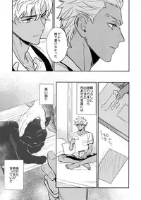 (Dai 16-ji ROOT4to5) [Fukagawa (Tsuzurao Kaya)] Kuroi Kaban to Shiro to Shokudou (Fate/Grand Order)