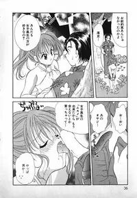 [Gotou Hayako] Koisuru Itoko!