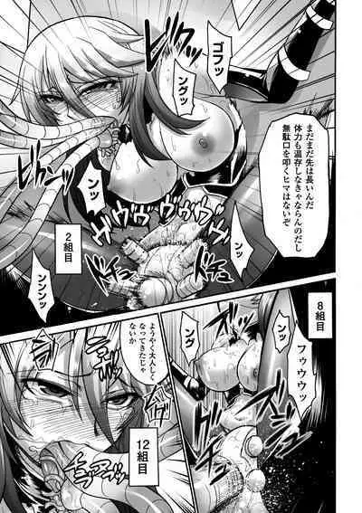 Biniku no Kangoku