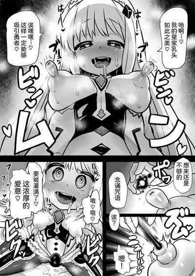 Majo to Royal Chikubi Hime