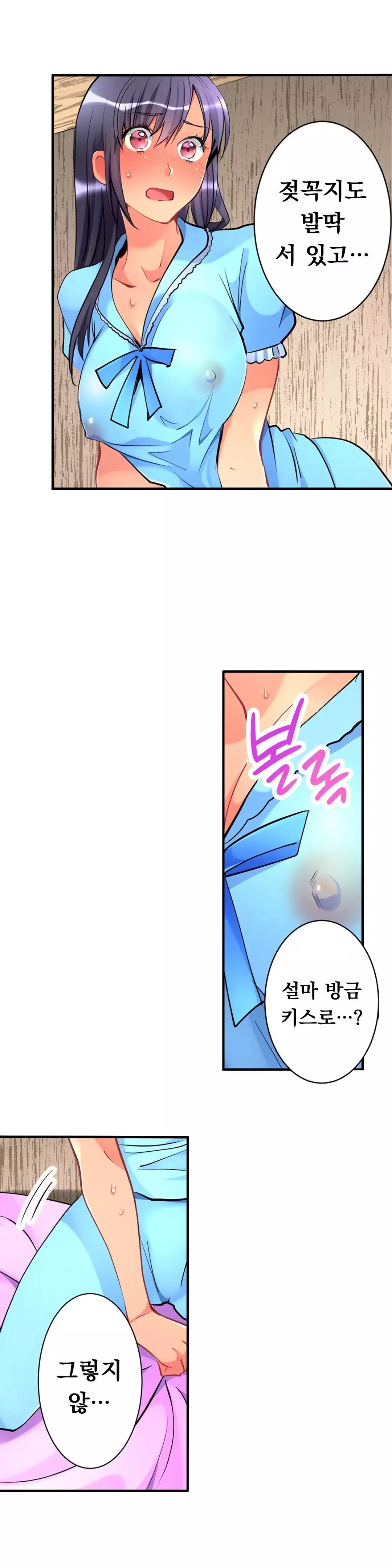 Ceiling Girl 1-17