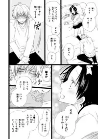 [Mishima Kazuhiko] Ore Dake Mi Nai to xx Shichau zo
