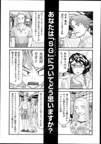[Hatch] Sex G Ch.1-4 (Complete)