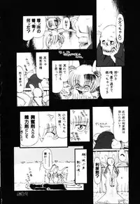 [Horihone Saizou] Gesuigai