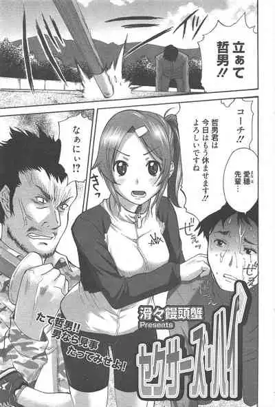 Manga Bangaichi 2010-09
