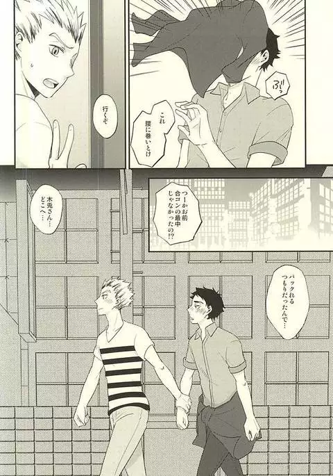 DanceAround