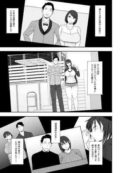 Haruka to Oyaji no Kozukuri Shuukan
