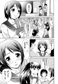 [Shinogi A-Suke] Iinchou no Koibito