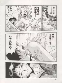 (C54) [Koa (Various)] DENGEKI INUOH 1998 SUMMER (Various)