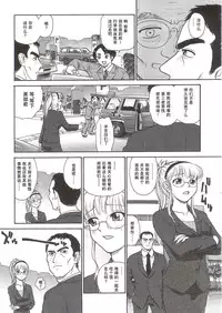 (SC25) [Behind Moon (Q)] Dulce Report 5 | 达西报告 5 [Chinese] [哈尼喵汉化组]