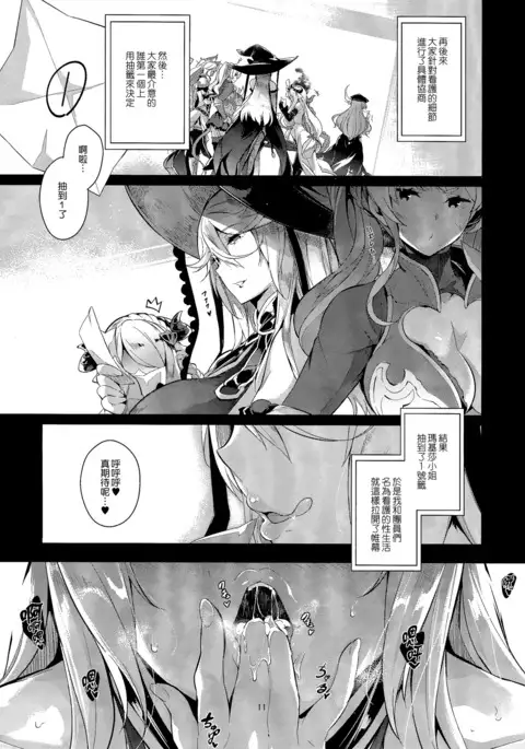 Gran Nyuu Fantasy Magisa Hen