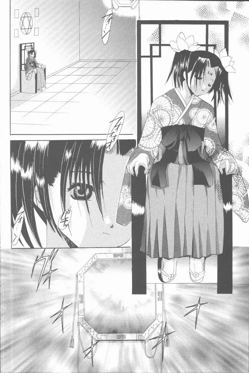 Kugutsu Yuugi