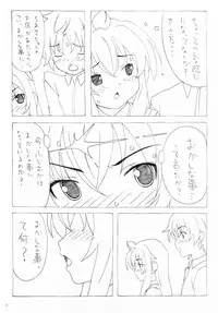 (C77) [Pag-Pag-Magu (Kuuchuu Yousai)] Minamike-Note (Minami-ke)