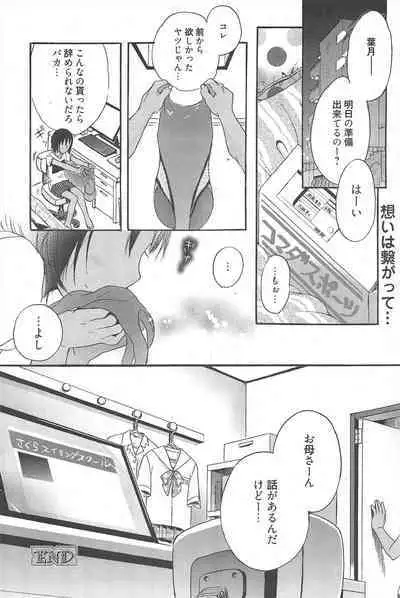 Manga Bangaichi 2011-09