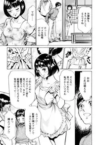 [Hazuki Kaoru, Kasuya Hideo] Hotel de Dakishimete - Gokujou Kanketsuhen [Digital]