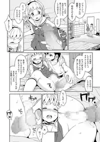 [Anthology] Chincopation [Digital]