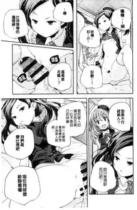 [Yamazaki Kazuma] Otona no Manegoto [Chinese]