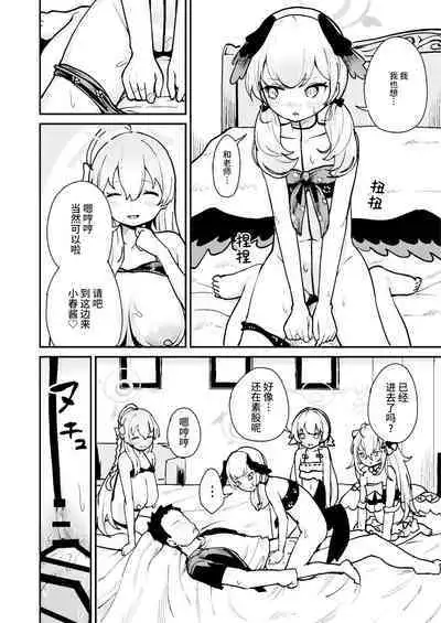 Wagamama Mizugi de! Ecchi Jugyou-bu | 任性恣情 泳装!!色情补习部