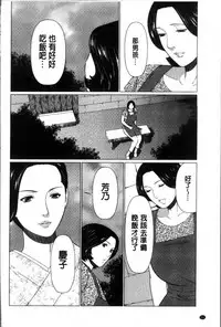 [Takasugi Kou] Shinmurou Kitan [Chinese]