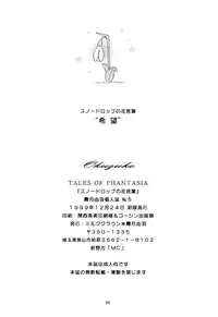 (C57) [Milk Crown (Kazuki Yuu)] Snowdrop no Hanakotoba (Tales of Phantasia)