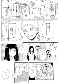 (C93) [Carbonate (Soda)] Chronology (Naruto)