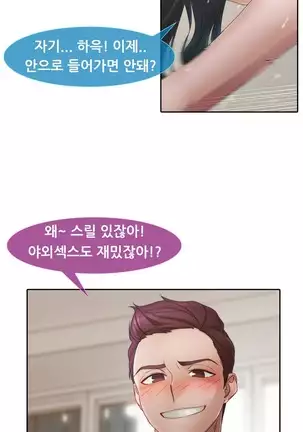 Lady Garden Ch.0-42