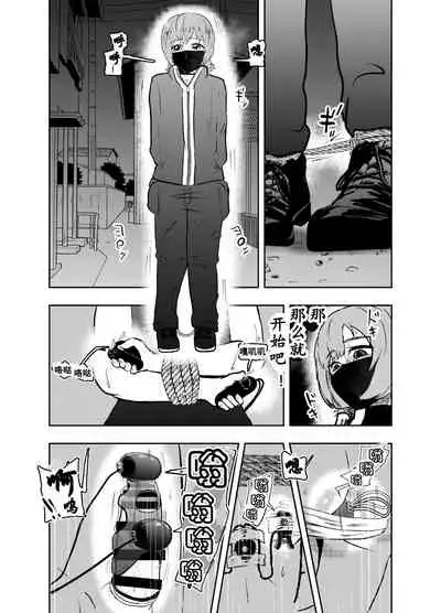 [Tonten] Solo DID Asobi 2 [Chinese] [有条色狼汉化]