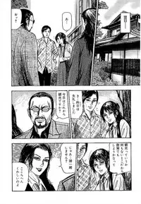 [Sanjou Tomomi] Wakazuma Ayano No Ecstasy